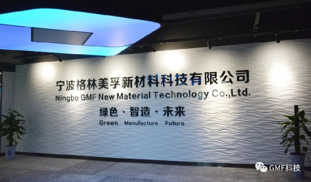 喜報頻傳 再獲佳績！GMF科研成果喜獲湖北省技術發(fā)明獎二等獎！